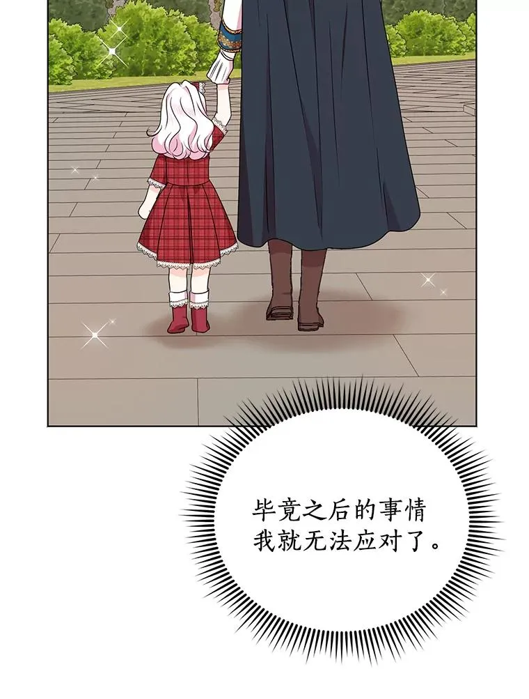 33.不会离开你 第100页