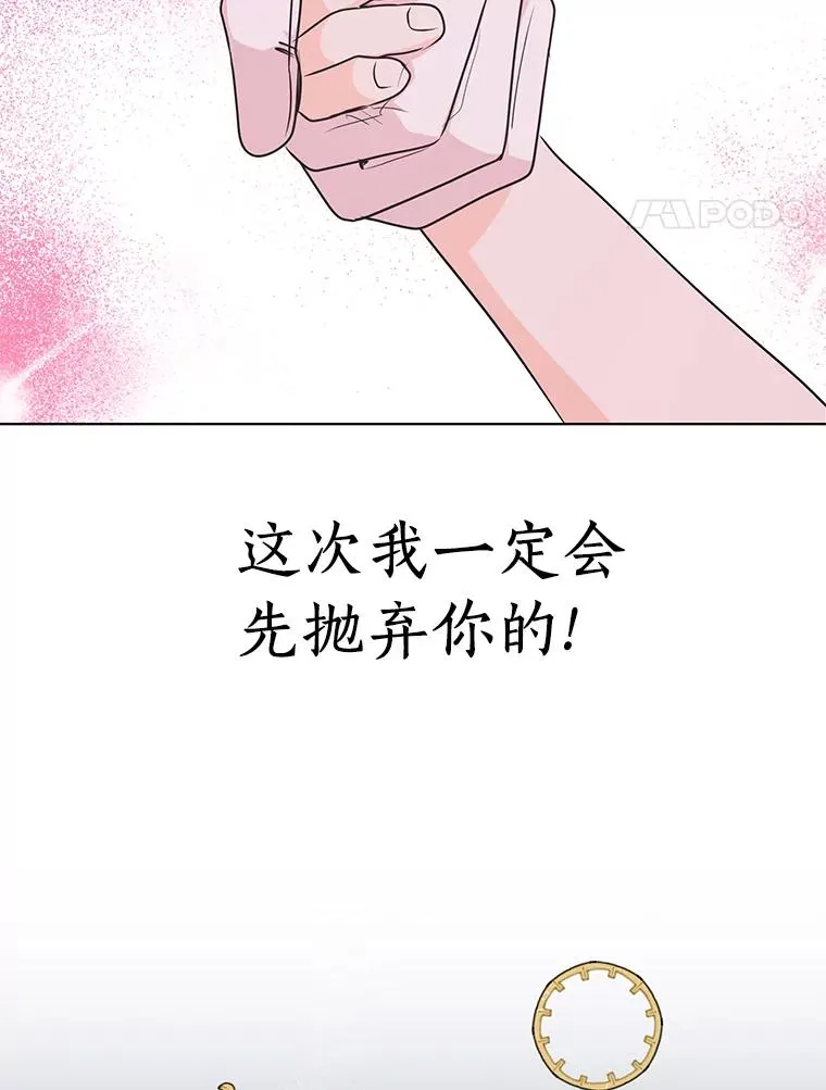 33.不会离开你 第102页