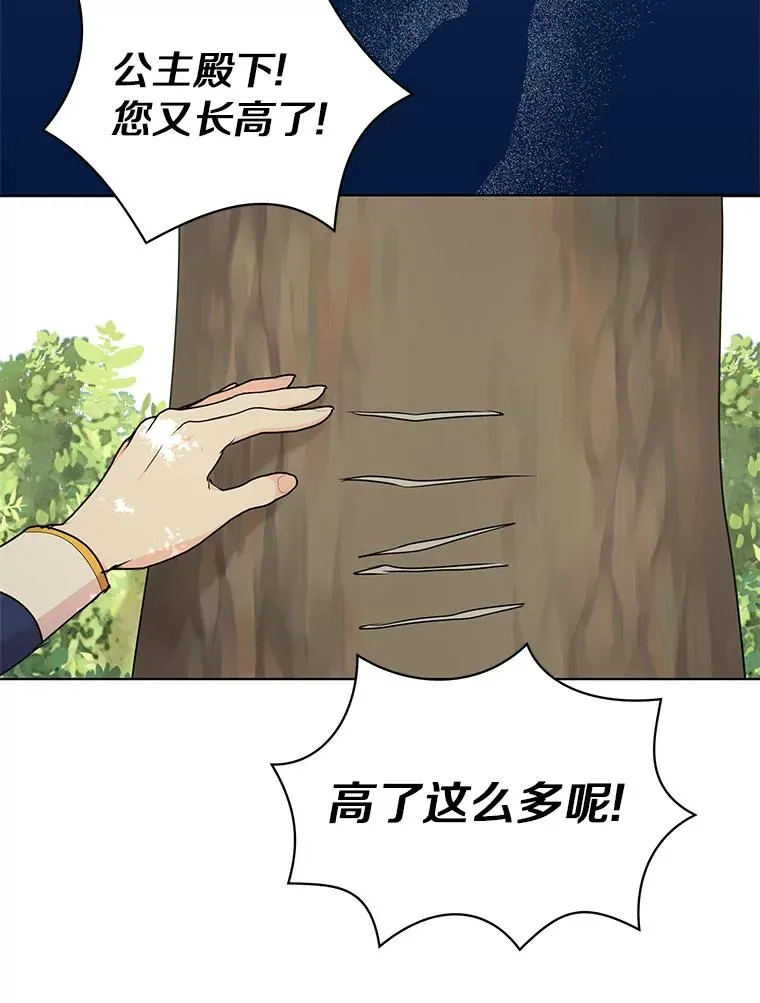 33.不会离开你 第106页