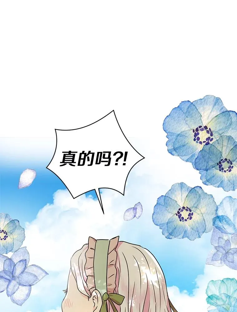 33.不会离开你 第107页