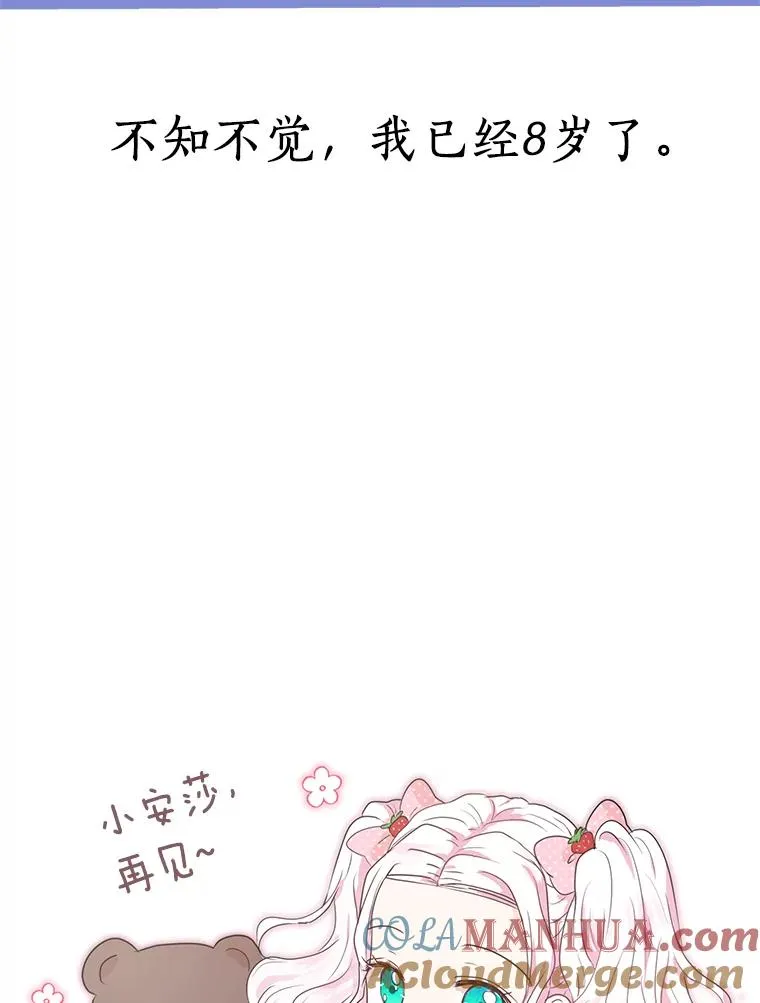 33.不会离开你 第109页