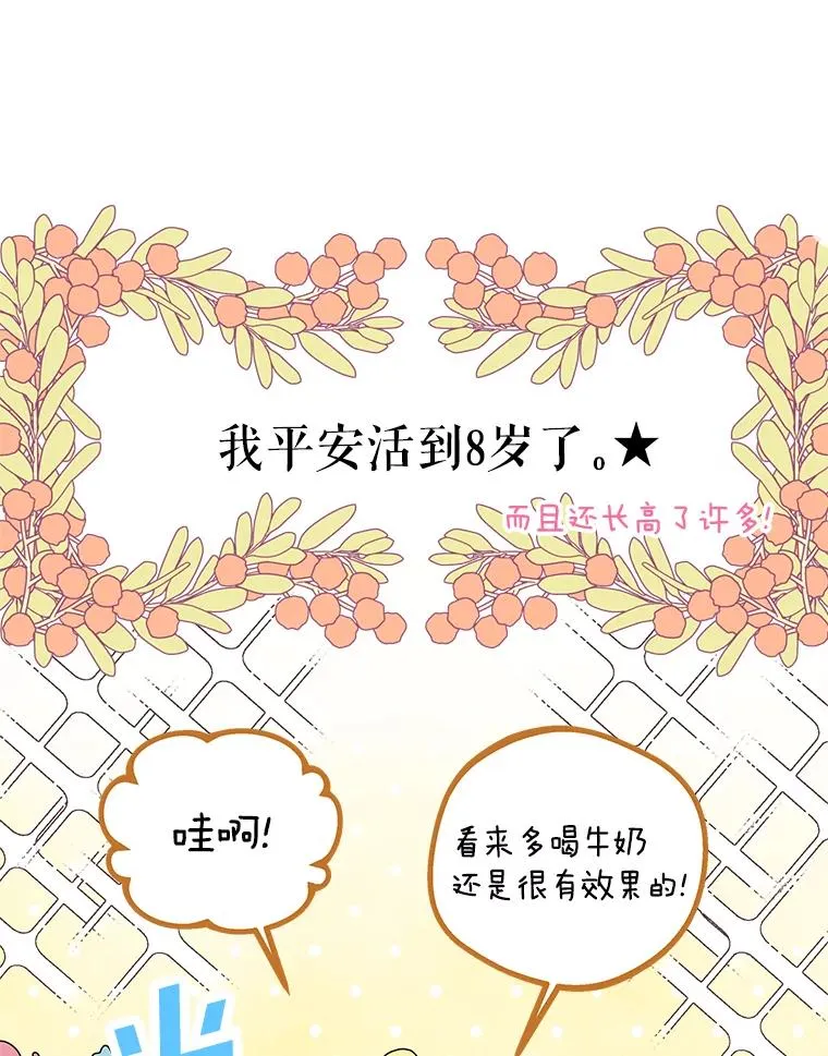 34.8岁的安莎 第3页