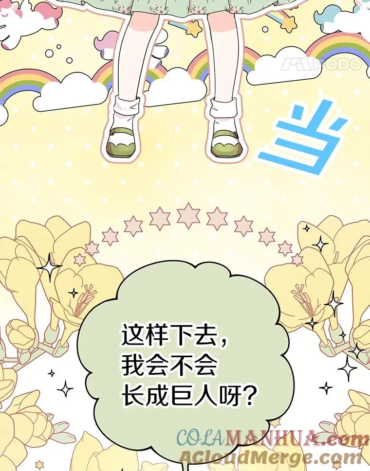 34.8岁的安莎 第5页