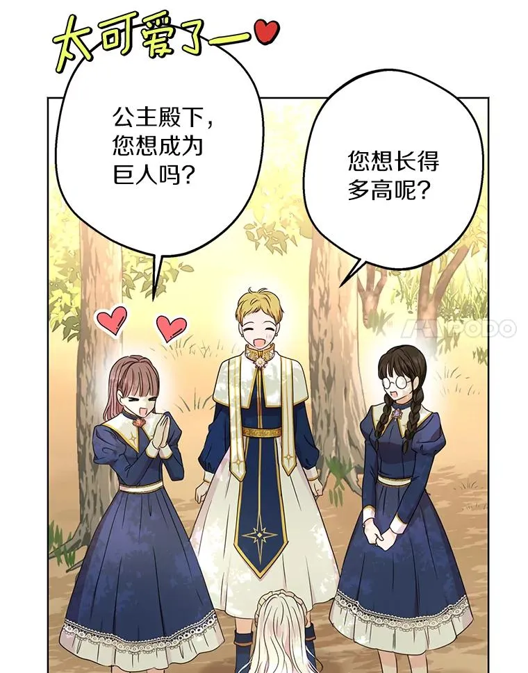 34.8岁的安莎 第8页