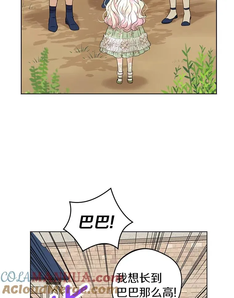 34.8岁的安莎 第9页