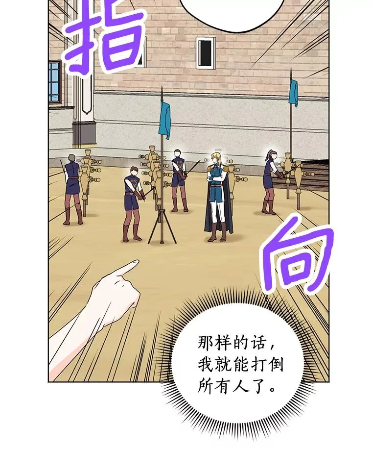 34.8岁的安莎 第10页
