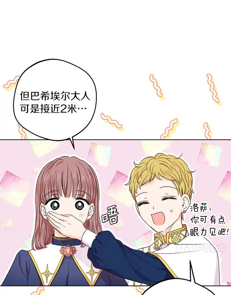 34.8岁的安莎 第11页