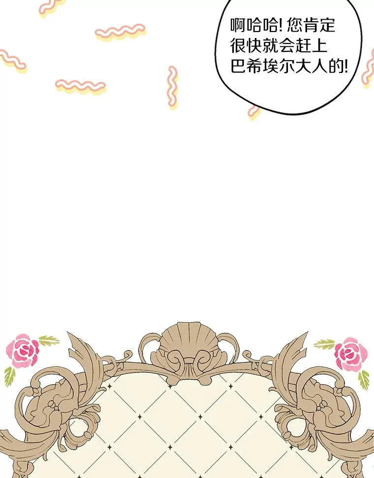 34.8岁的安莎 第12页