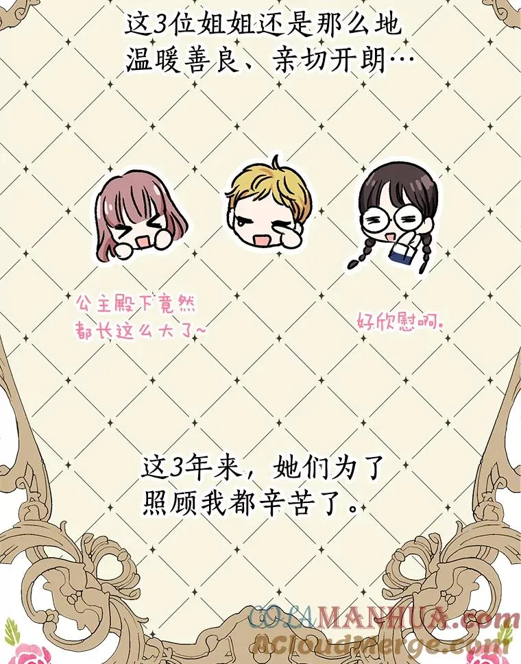 34.8岁的安莎 第13页