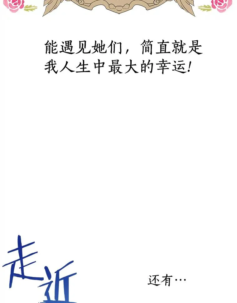 34.8岁的安莎 第14页