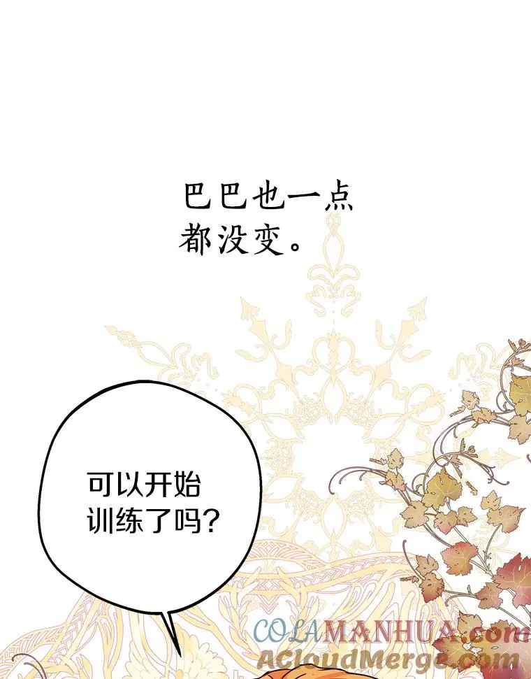 34.8岁的安莎 第17页