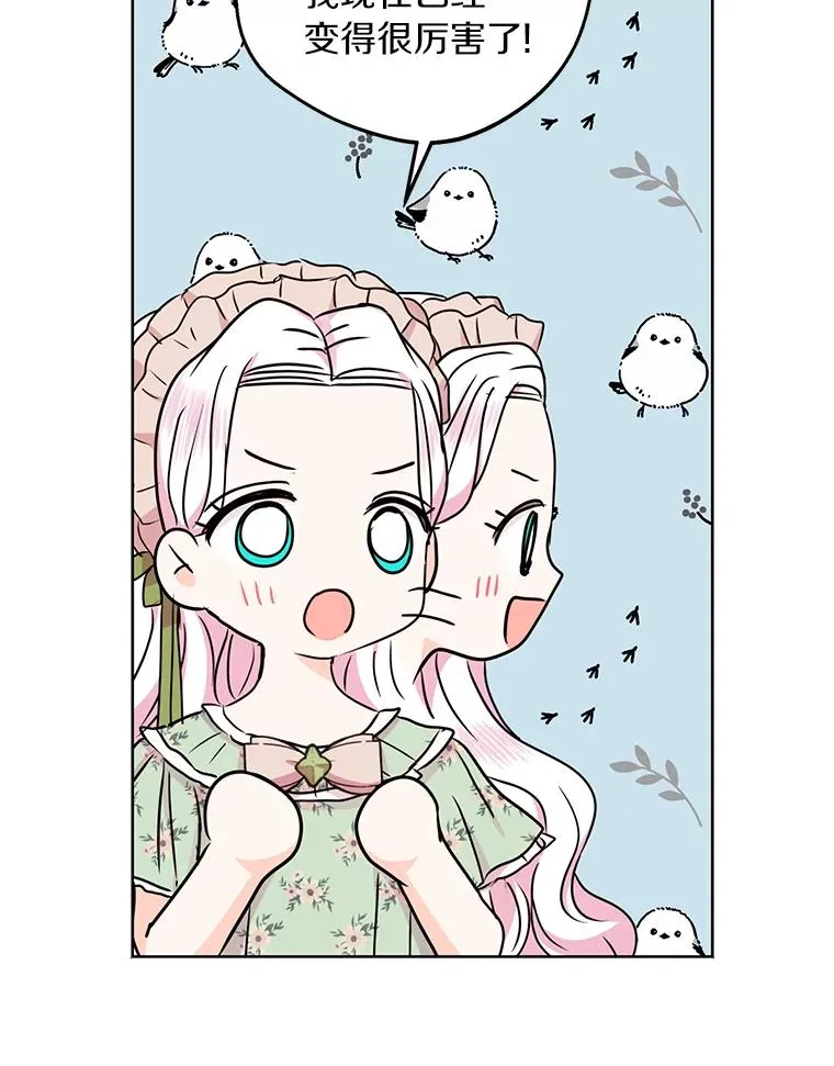 34.8岁的安莎 第20页