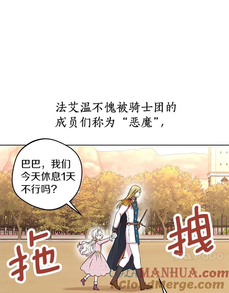34.8岁的安莎 第21页