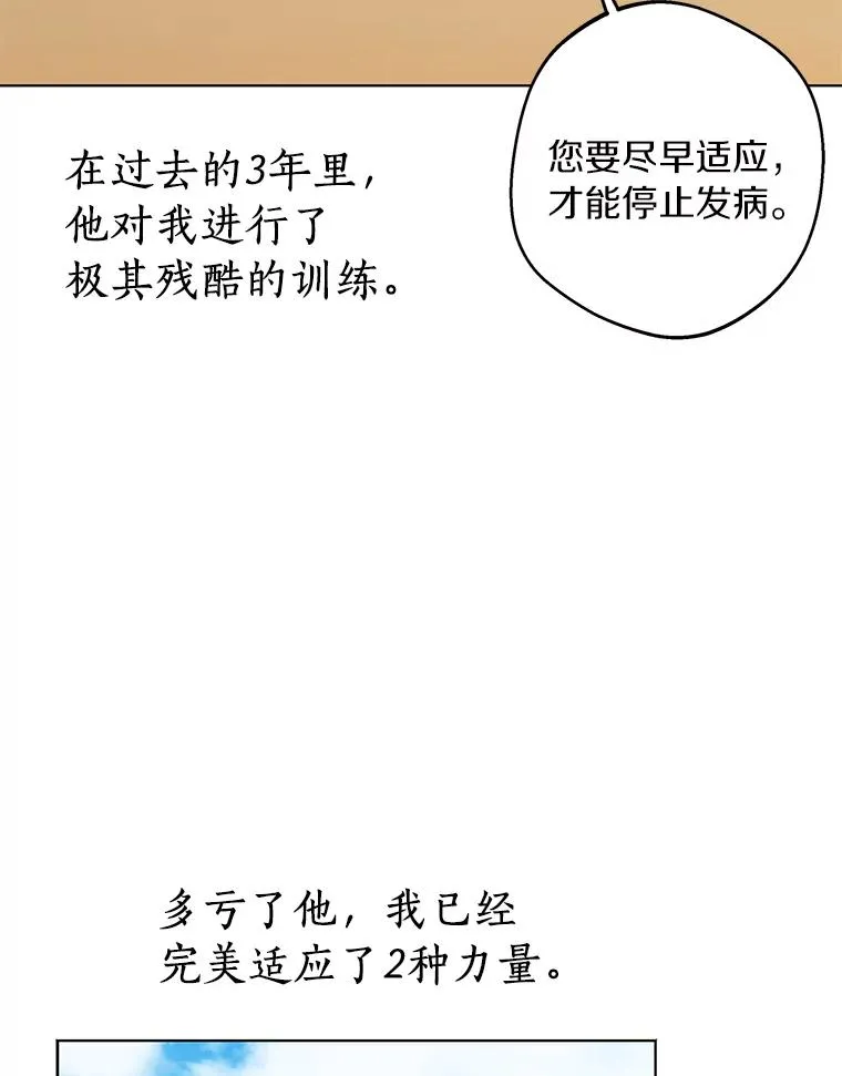 34.8岁的安莎 第22页