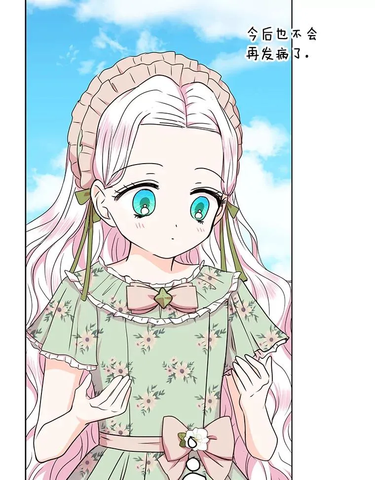 34.8岁的安莎 第23页