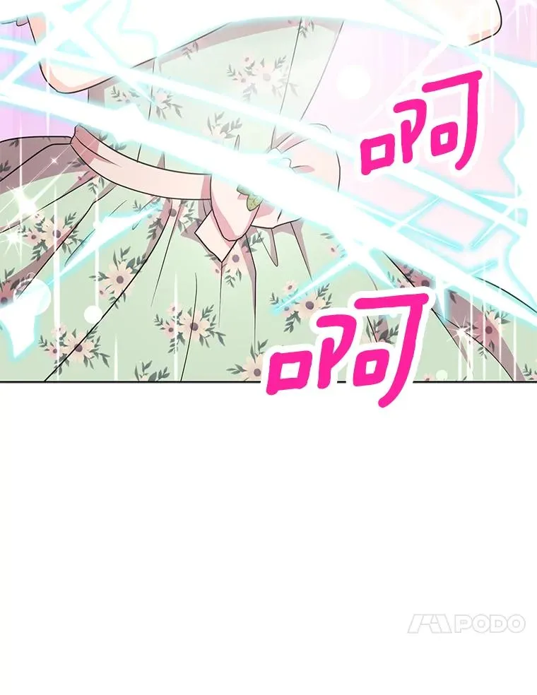 34.8岁的安莎 第31页