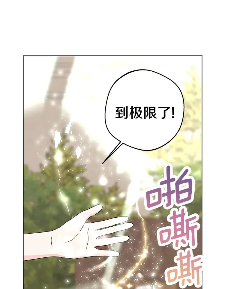 34.8岁的安莎 第36页
