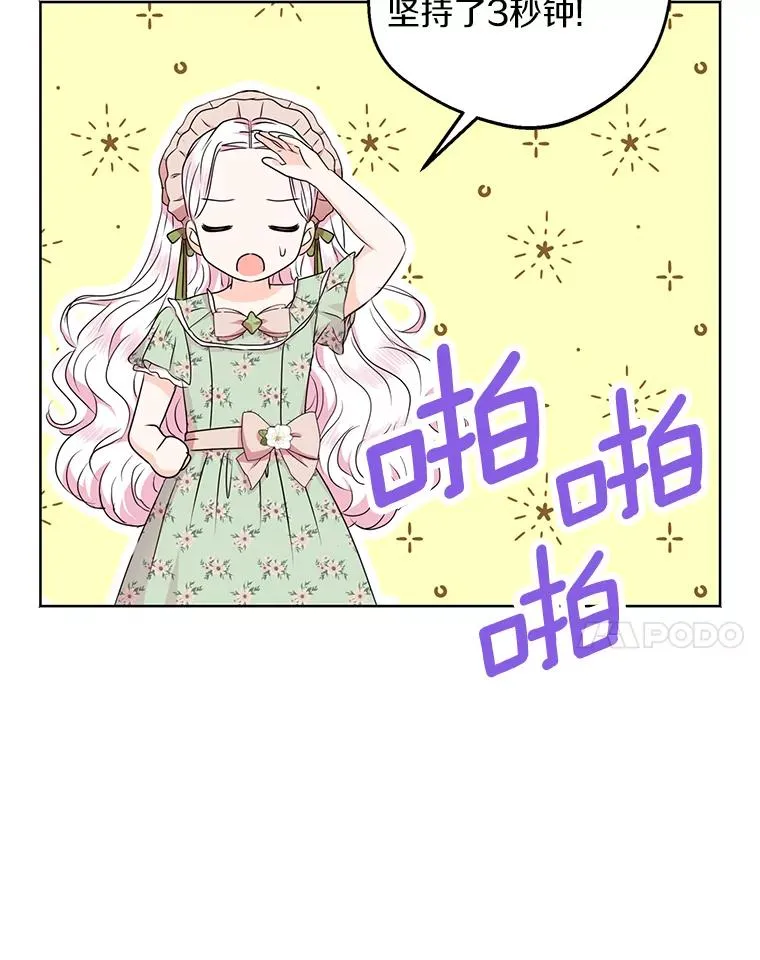 34.8岁的安莎 第38页