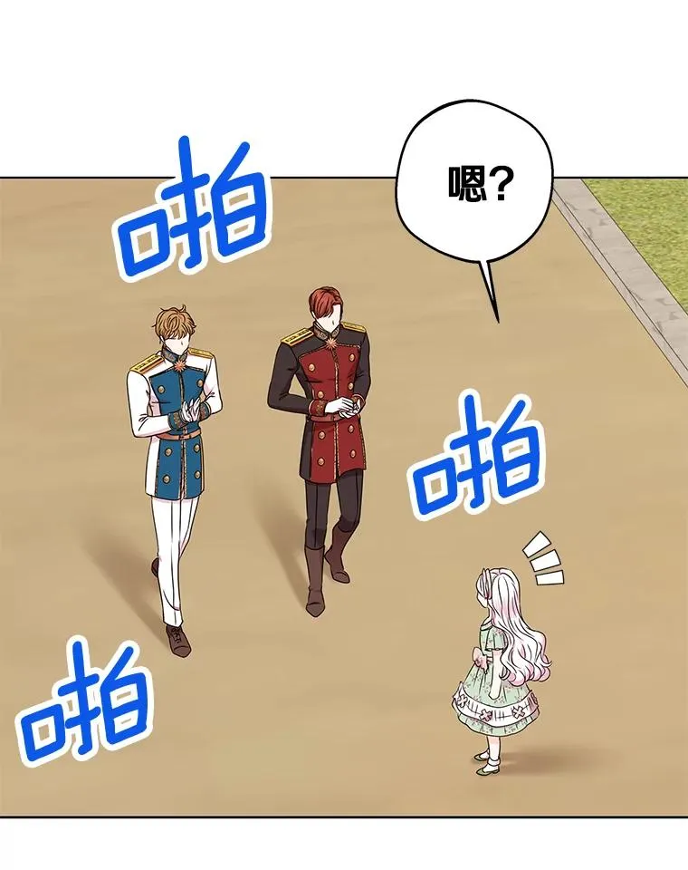 34.8岁的安莎 第39页