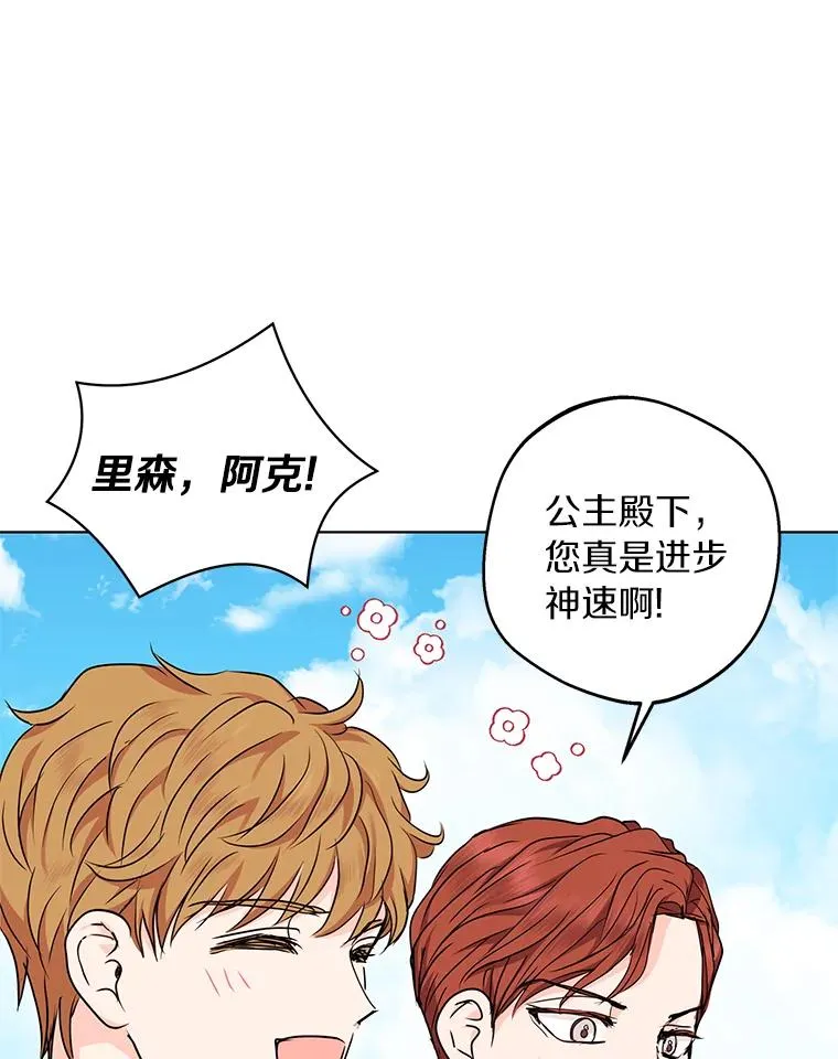34.8岁的安莎 第40页