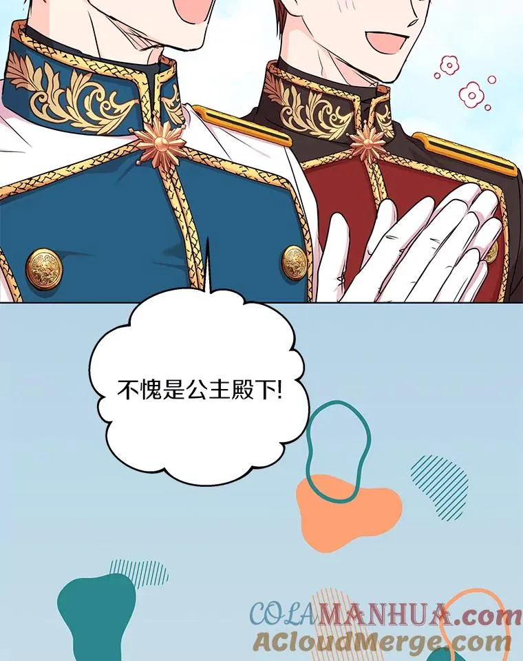 34.8岁的安莎 第41页