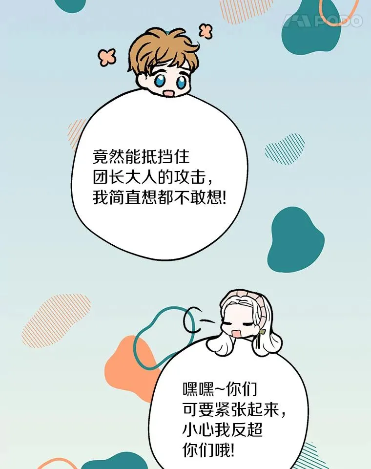 34.8岁的安莎 第42页