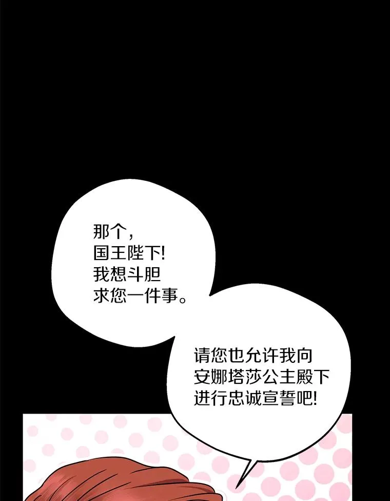 34.8岁的安莎 第46页