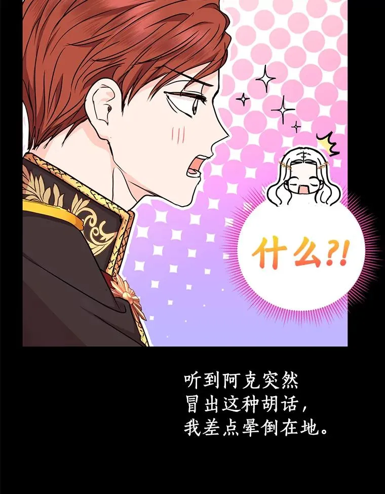 34.8岁的安莎 第47页