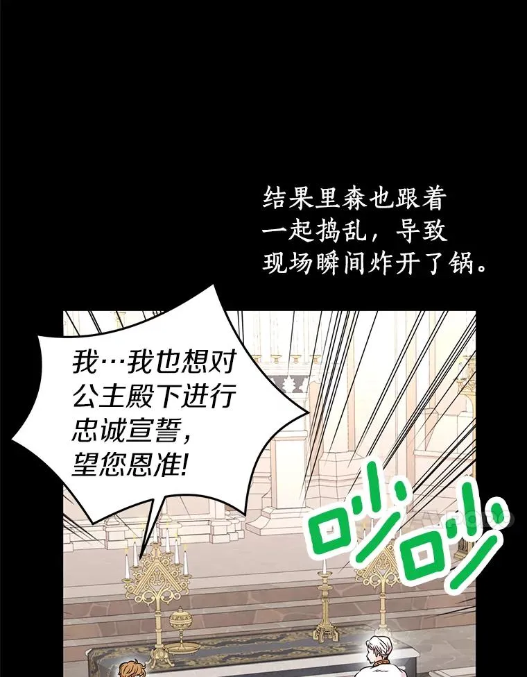 34.8岁的安莎 第48页