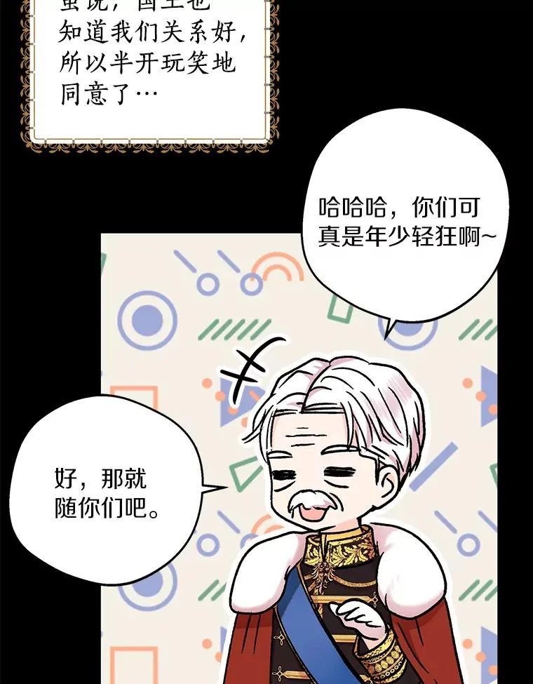 34.8岁的安莎 第50页