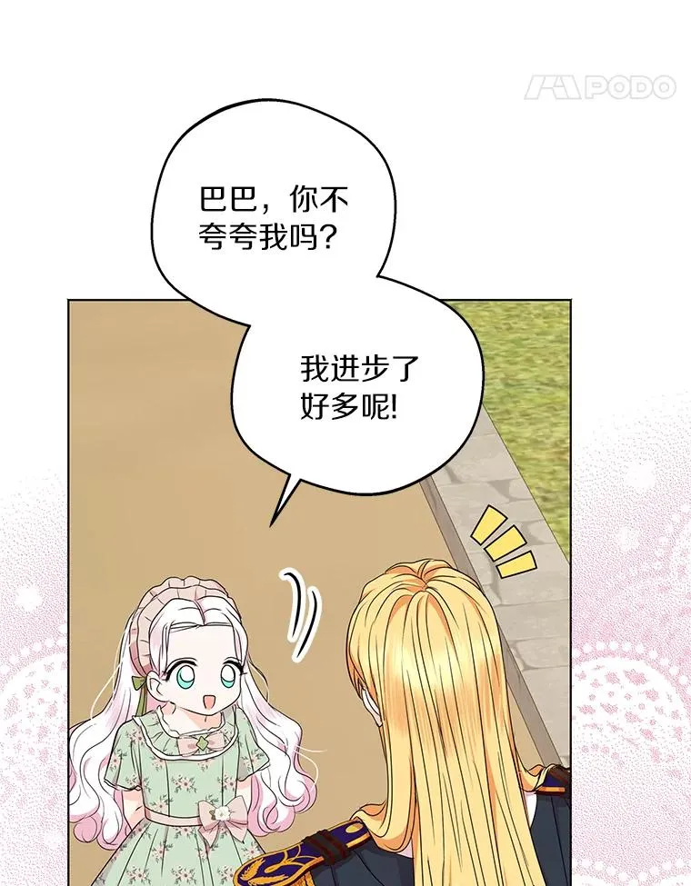 34.8岁的安莎 第52页