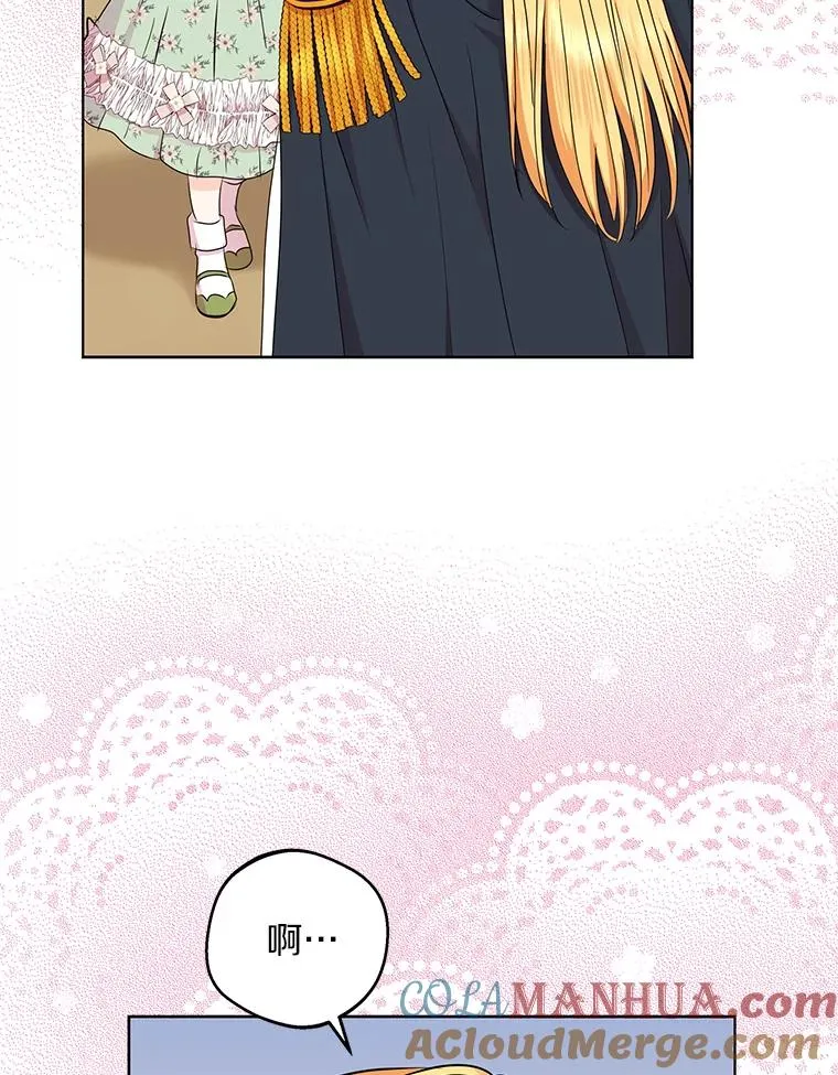 34.8岁的安莎 第53页