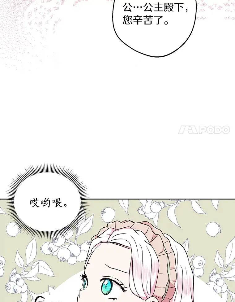 34.8岁的安莎 第55页