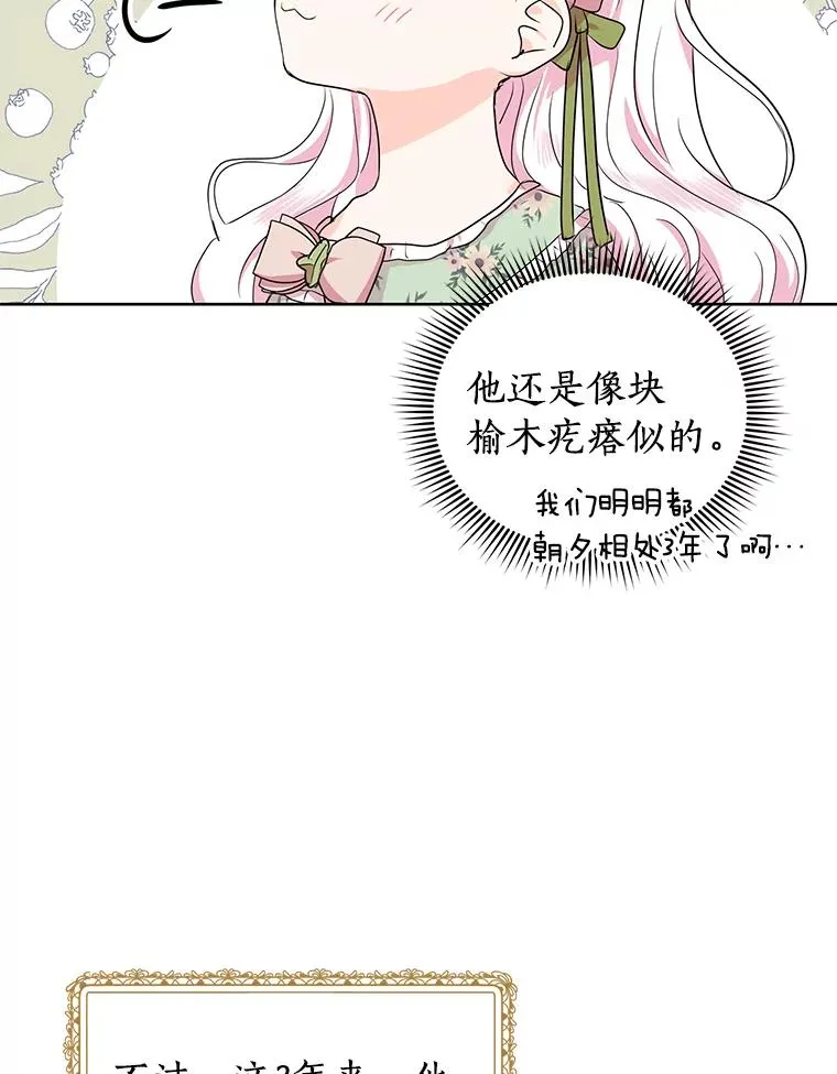 34.8岁的安莎 第56页