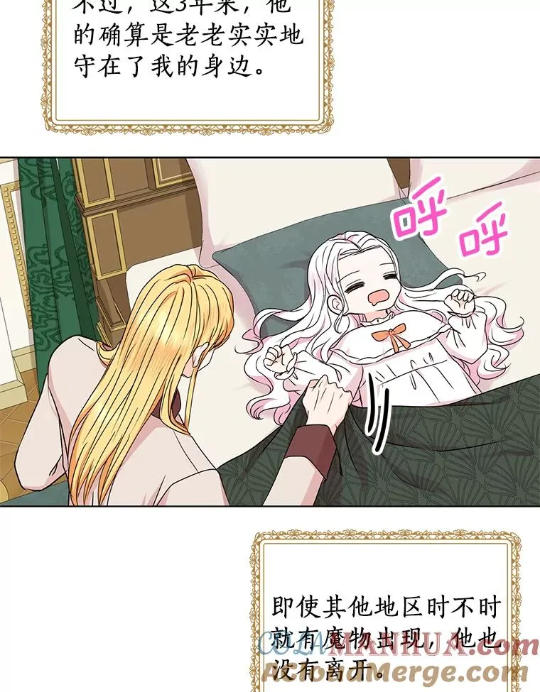 34.8岁的安莎 第57页