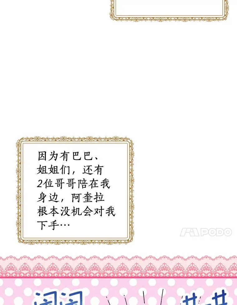 34.8岁的安莎 第58页