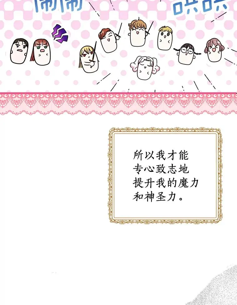 34.8岁的安莎 第59页