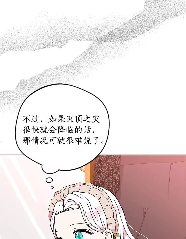 34.8岁的安莎 第60页