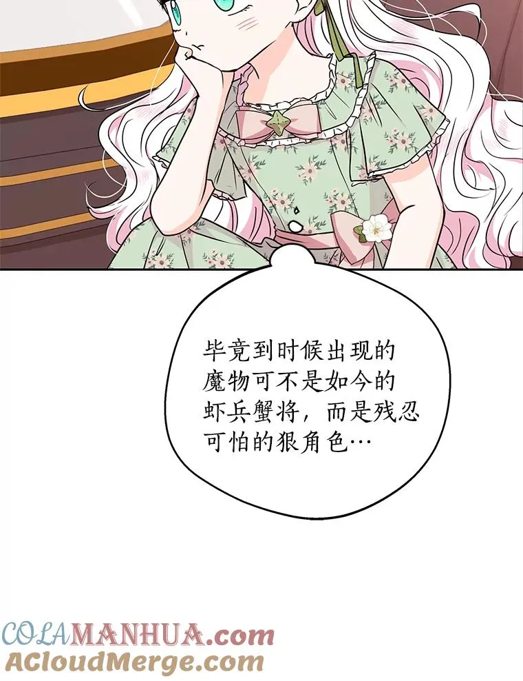 34.8岁的安莎 第61页