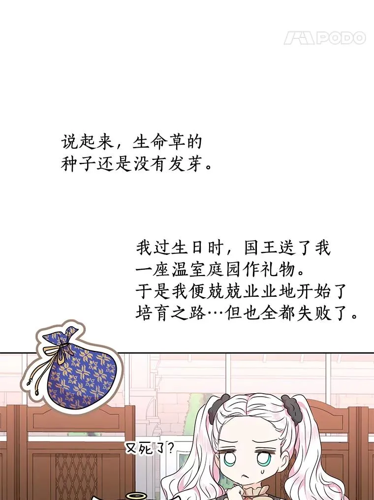34.8岁的安莎 第62页