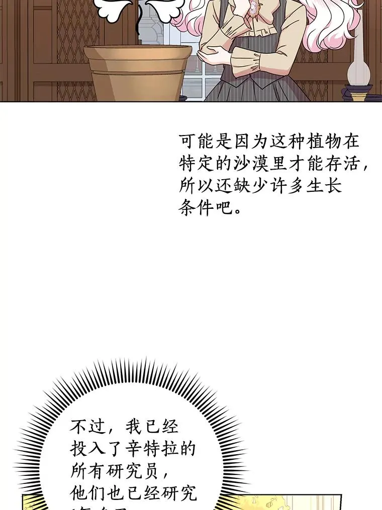 34.8岁的安莎 第63页