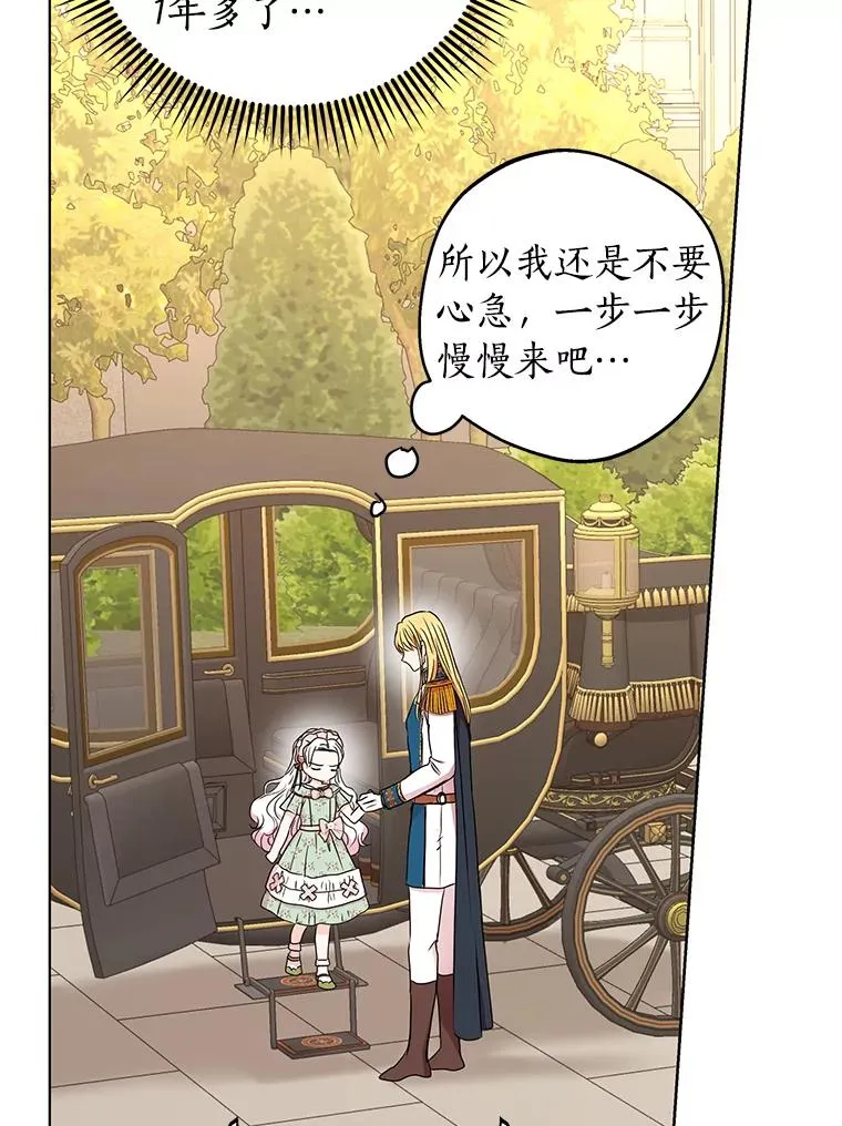 34.8岁的安莎 第64页