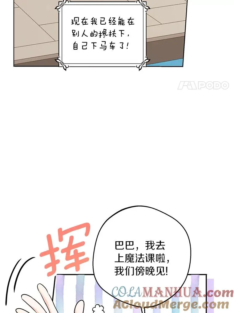 34.8岁的安莎 第65页