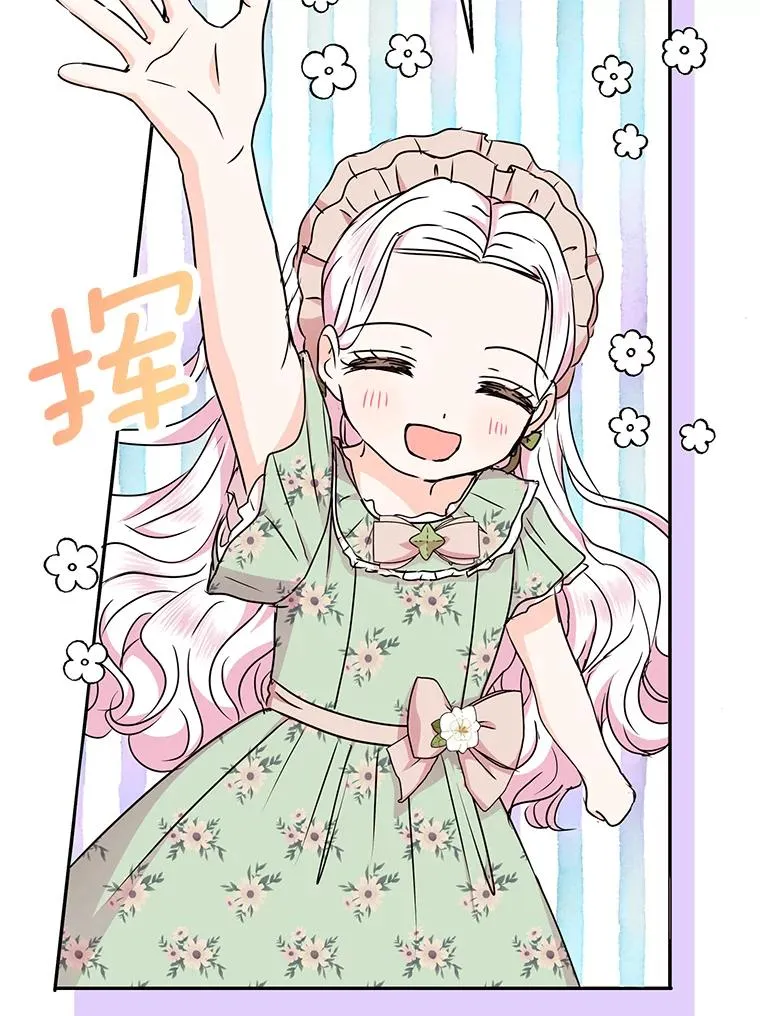 34.8岁的安莎 第66页