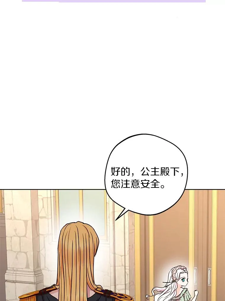 34.8岁的安莎 第67页