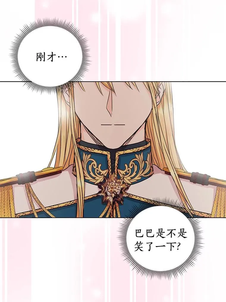 34.8岁的安莎 第70页