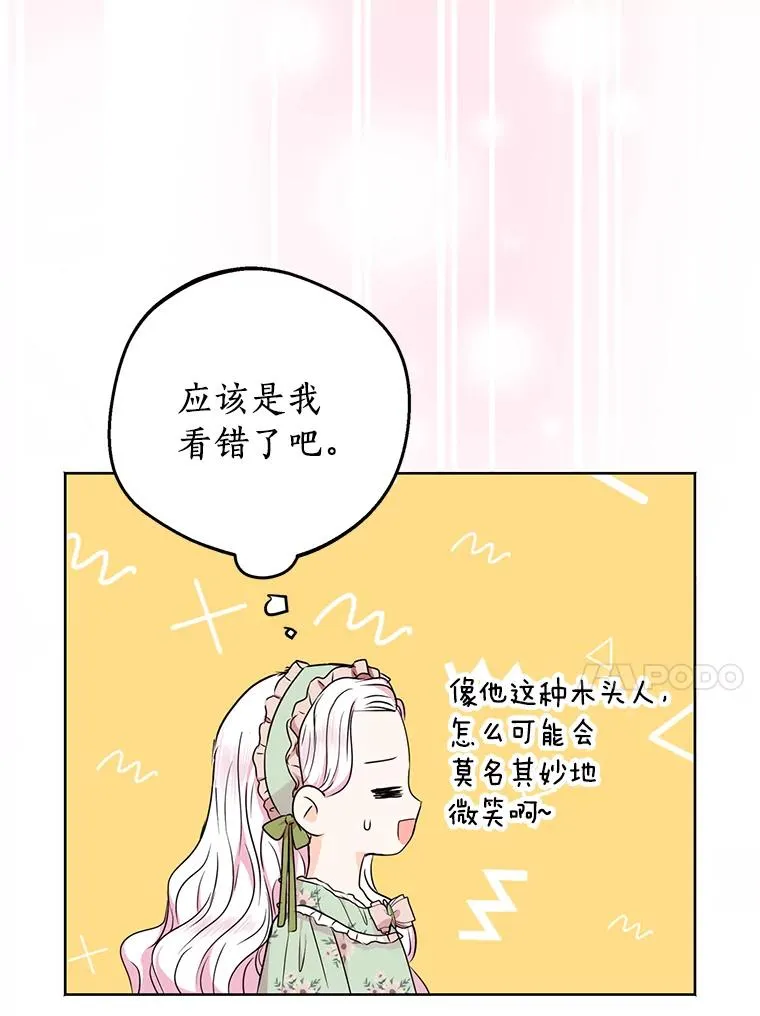 34.8岁的安莎 第71页