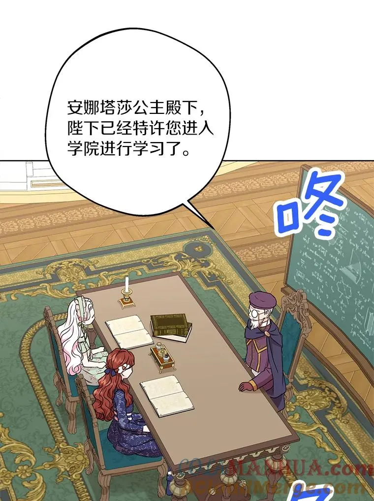 34.8岁的安莎 第73页