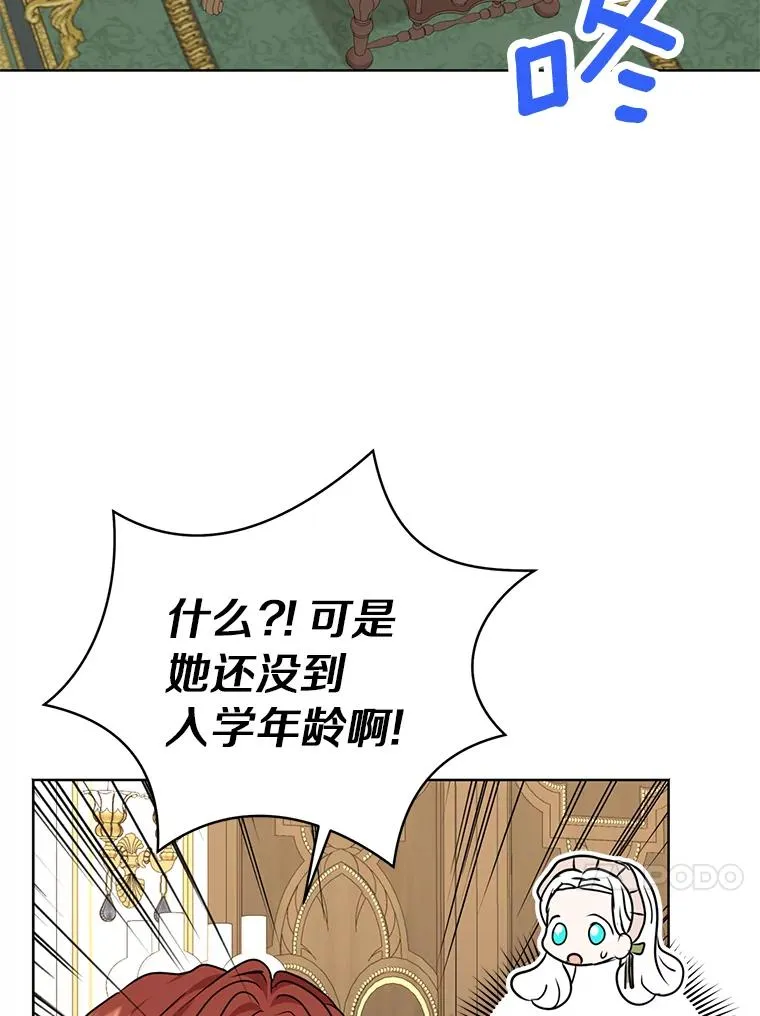 34.8岁的安莎 第74页