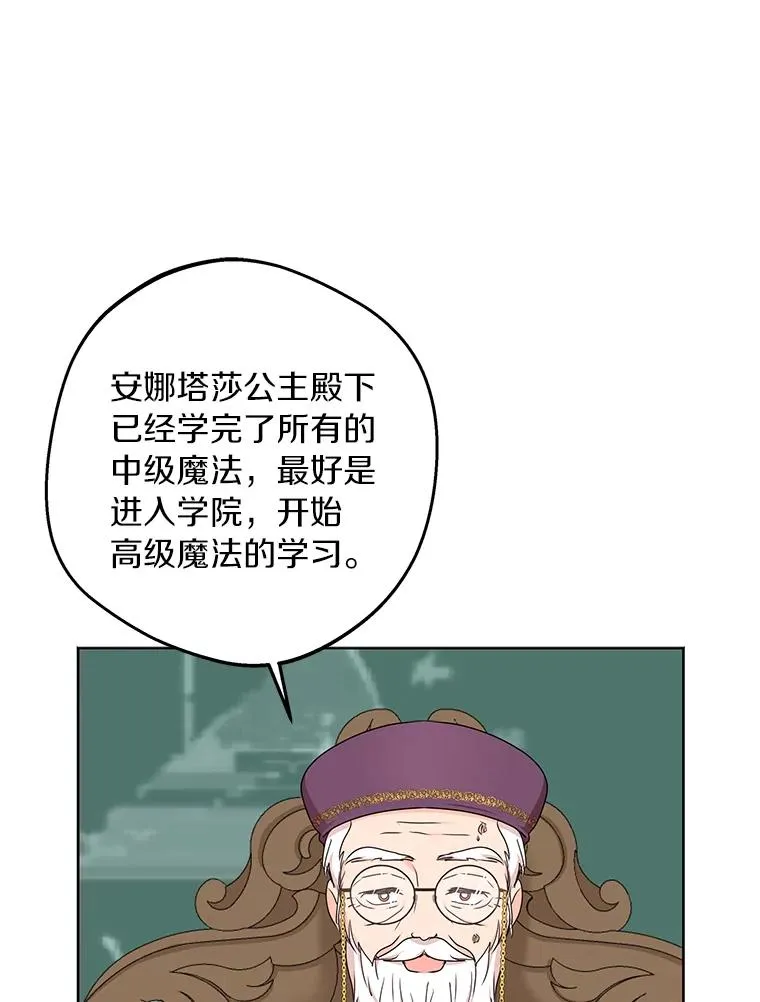 34.8岁的安莎 第76页